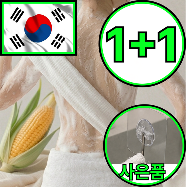 온데이 몽글버블 저자극 부드러운 국산 샤워타월, 2개, 1세트, 샌드 화이트