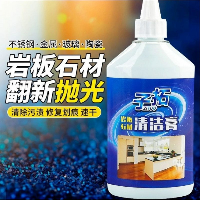 七彩翡翠 岩板石材清潔劑，有效去除水銹、水垢、水漬、塗料、筆痕, 1個, 380g