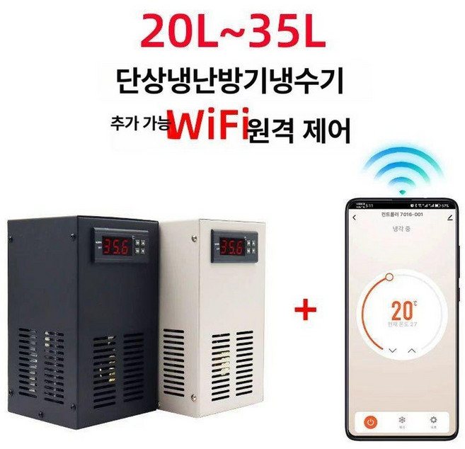 어항냉각기 가정용 냉온 수조 냉각 냉각팬 열대어 조절기, 1개