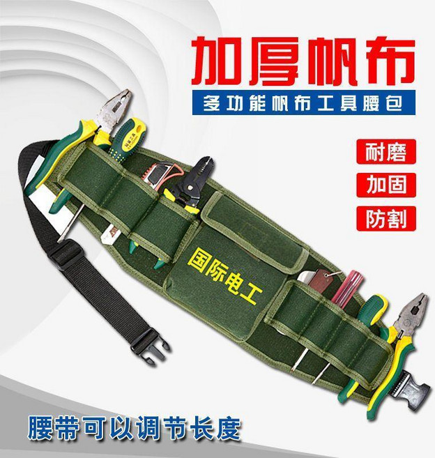 帆布工具腰包 加厚電鑽多功能收納包, 1個, 多功能款腰包