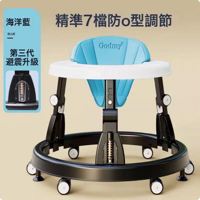 嬰兒學步車防o型腿嬰兒手推車助步寶寶兒童小孩多功能起步車, 1個, H1683海洋藍升級版(帶避震))7檔防o型調節大底盤穩固不:如圖所示