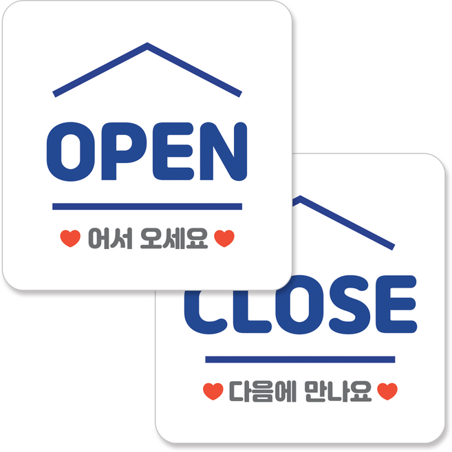 매장 안내 팻말 표지판 오픈 클로즈 영업중 문패, 1. 2종 (오픈 클로즈)