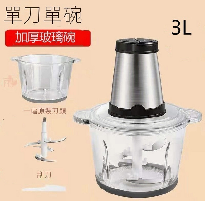 一機多用絞肉機 密封杯蓋設計 304不鏽鋼全鋼材質家用 經久耐用, 1個, 3L加厚玻璃碗+刮刀+1副原裝刀頭