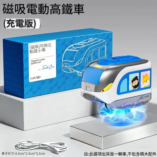 BEIJESS 百變磁力魔幻軌道車 體驗版46PCS, 充電版 本選項無積木配件 小車1輛 充電線, 1套