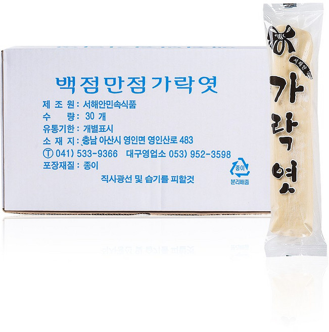 유팡)1D64_서해안민속 가락엿 50g 30입, 30개
