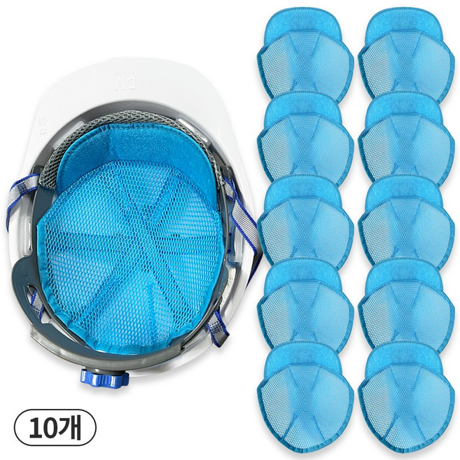 국제 안전모 땀흡수 내피 헬멧 땀받이 시원이, 10개, 하늘색