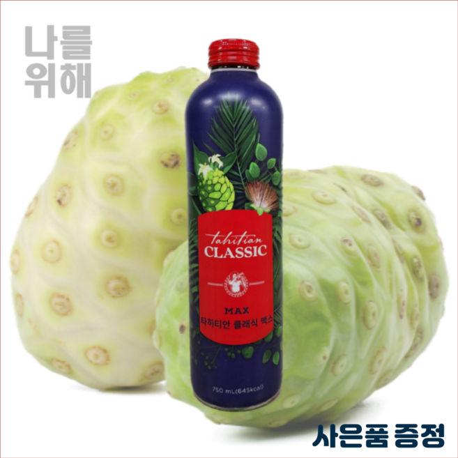 [나를위해] 타히티안클래식 맥스노니주스 유기농 최적숙성 타히티산노니 파트너코*총3L, 1세트, 750ml