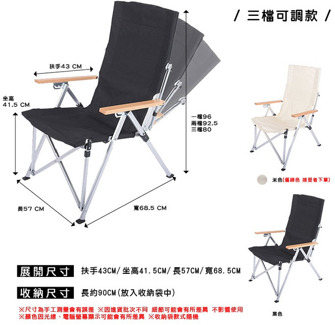鋁合金牛津布戶外椅 大川椅 高背折疊休閒沙灘椅, 1個, 米色