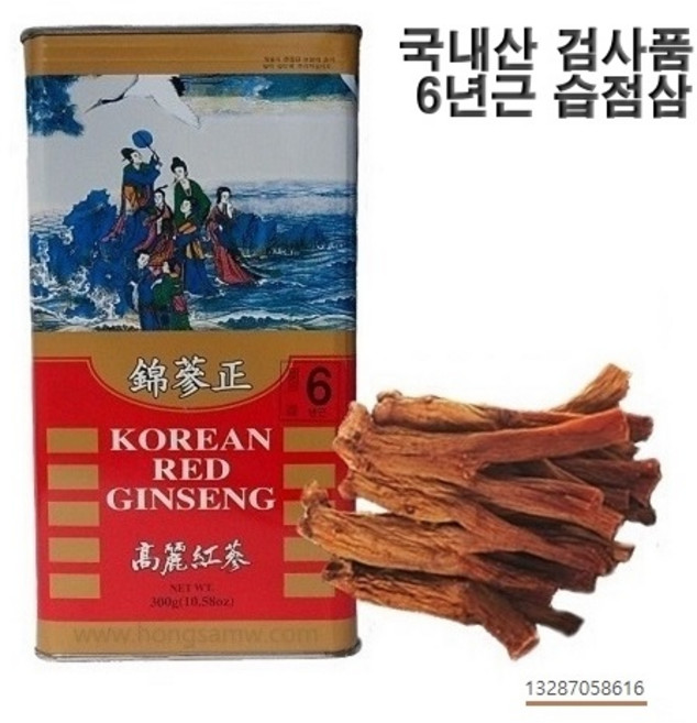 고려홍삼 6년근 기타홍삼 캔대편 20뿌리 금산홍삼 발효홍삼 뿌리홍삼 건홍삼 말린홍삼, 300g, 1개