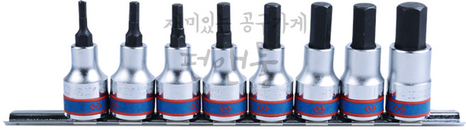 대만 킹토니 3/8 육각비트소켓세트 3108PR 8PCS 복스알 복스다마 KINGTONY 복스셋트 비트복스셋 대만제, 1세트
