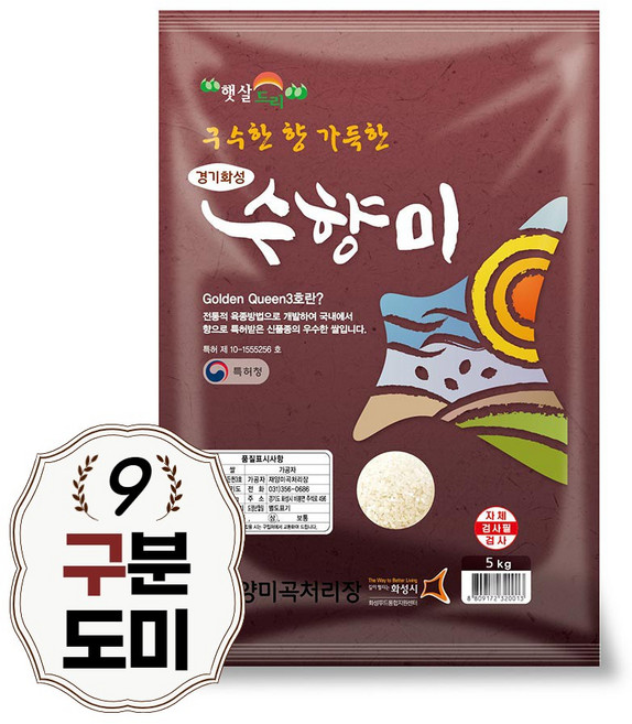 [당일도정 분도미] 수향미 분도미 5kg, 1개, 상등급, 구분도쌀
