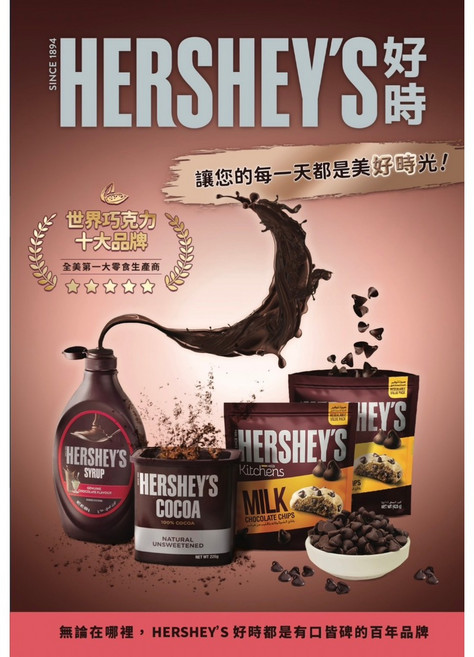 Hershey's 好時 100% 純可可粉 226g/罐 453g/罐, 1個, 好時可可粉 226g小(最多12罐)