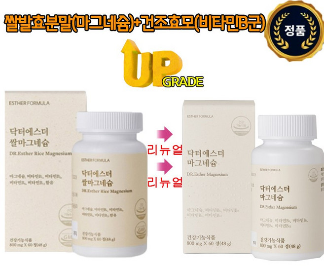 여에스더 쌀 마그네슘, 60정, 2개