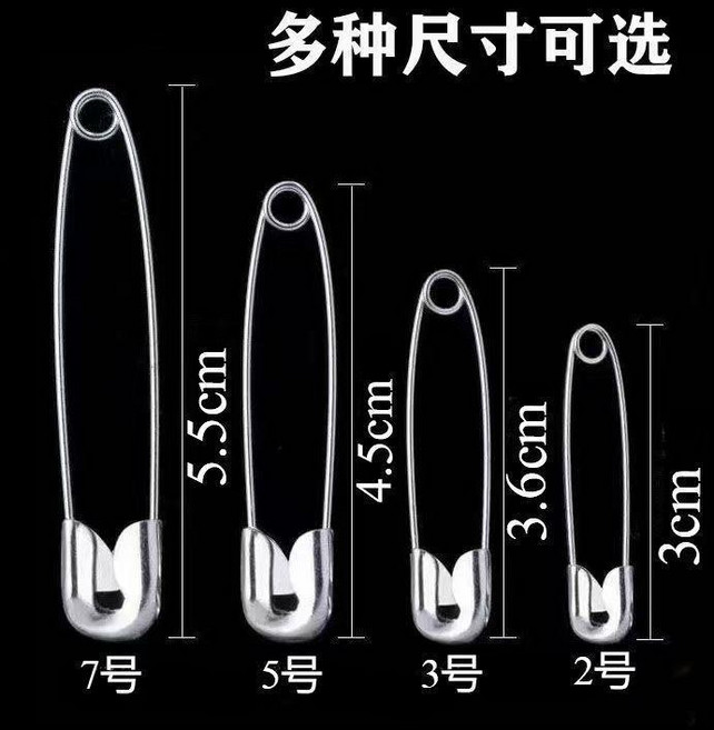 固定衣服防走光別針 特大號安全別針, 1個, 升級款：超大號5.5釐米 24枚 , 1盒  加粗加固加硬+不生鏽