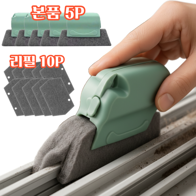 아르텐 창틀틈새 청소브러시 청소도구, 1세트, 민트