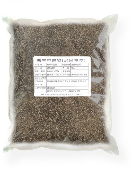 피델 후추 분말/ 굵은 후추 가루 1kg (C타입 굵은후추), 1개