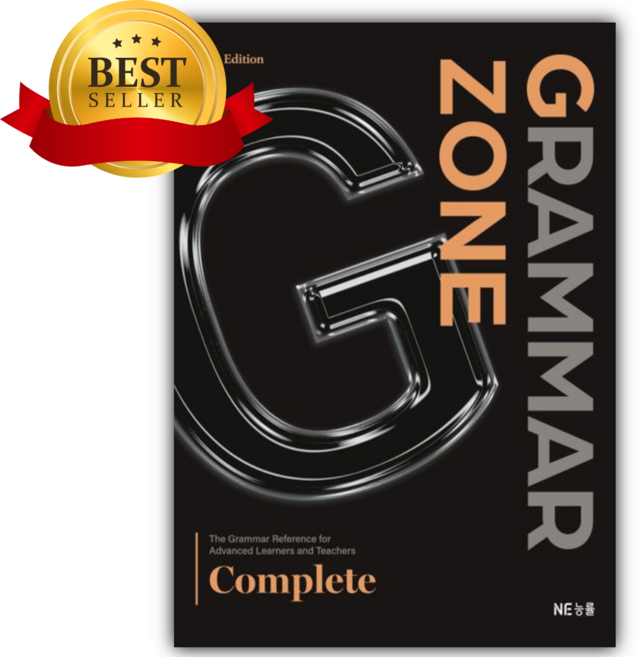 2026년 그래머존 Grammar Zone Complete [오늘출발+쁘띠수첩+쁘띠볼펜]