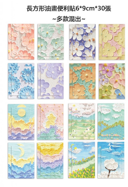 風景立體油畫便利貼 彩色便條紙, 1個, C長方形油畫便利貼30張