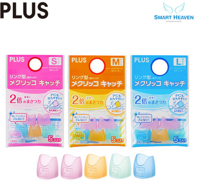 PLUS 플러스 손가락 링 5개입 (실리콘 타입)