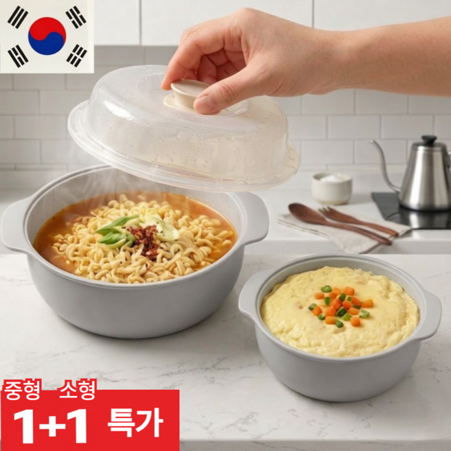 베루아 국산 1+1 전자레인지용 다용도 찜기, 1세트, 스톤그레이 소1+중1