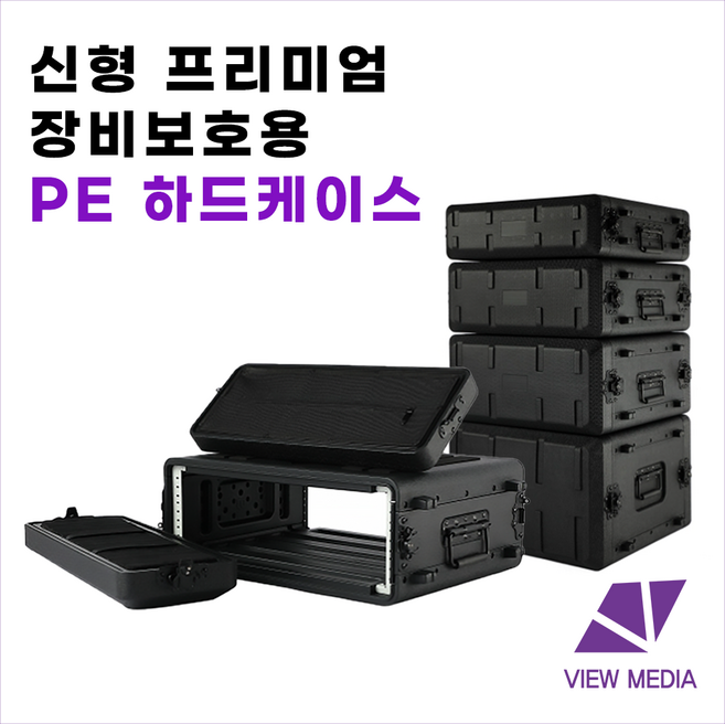 음향장비보관함 랙케이스 이동식 공연 장비 PE 하드케이스, 무라벨(스티커x), PE-4UM, 1개