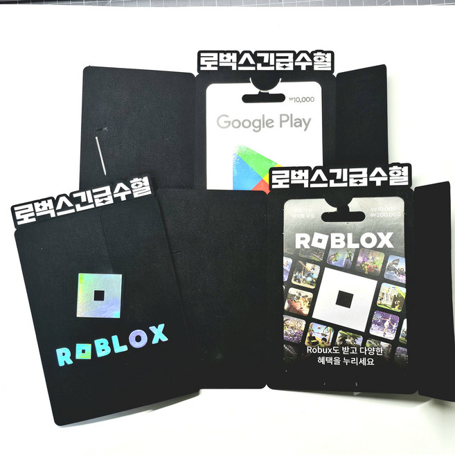 구글 로블록스 기프트카드 홀더 커버 선물 포장 메세지 토퍼 어린이날 생일 졸업 기념일, 1개