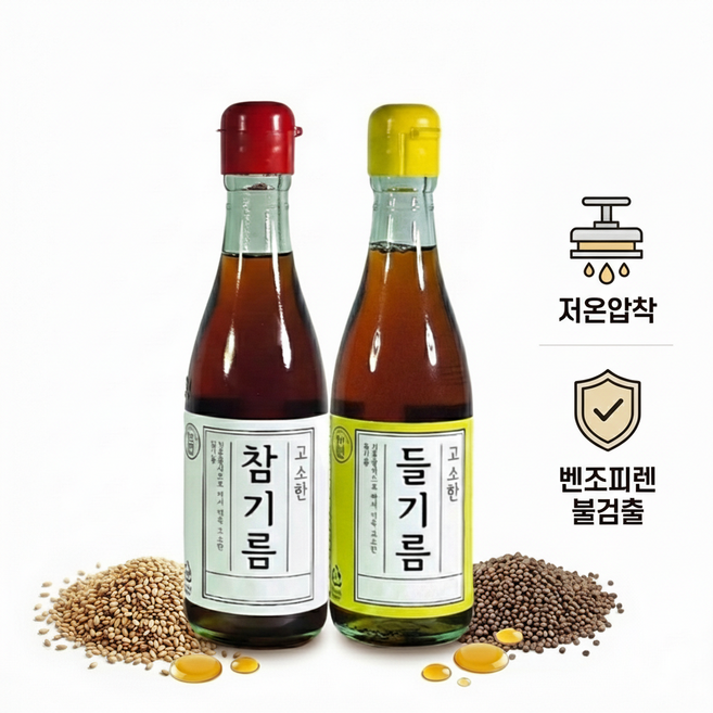100% 저온압착 고소한 통참기름 들기름 벤조피렌 불검출 비건, 1개, 300ml