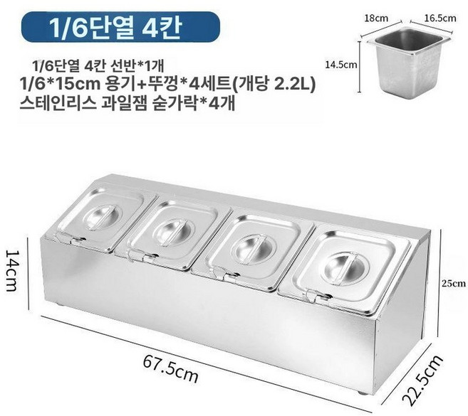냉장고 바트 스테인레스 얼음추가 가능 조미료 밧드 음식, 1개