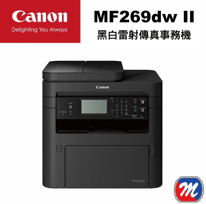 Canon MF269dw II 黑白雷射傳真複合機