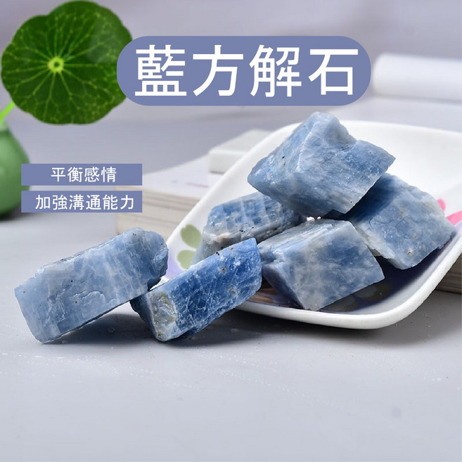 念念不忘 水晶原礦擴香石 2公分 藍方解石 附鑑定證書 居家擺飾 香薰石, 藍方解石(2公分大小)