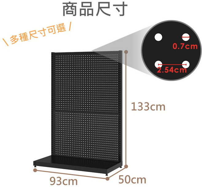 台灣製造 落地式運動用品展示架 運動用品收納架 DIY組裝洞洞板架, 1個, 133cm空架(黑)