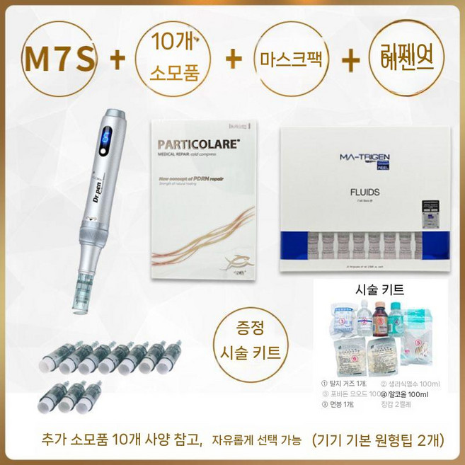 Drpen M7S 전기 미세 바늘 기구 MTS 마이크로니들 피부관리, M7S 실버 + 리페어 에센스 + 10헤드 + 마스크