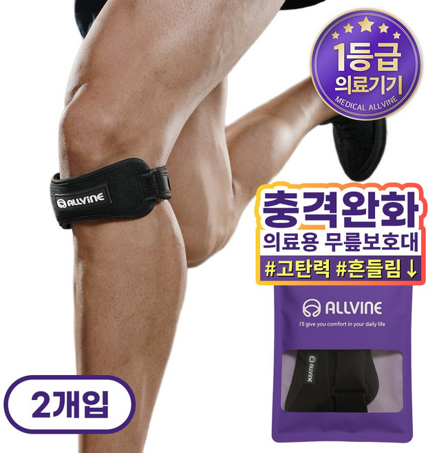 올바인 의료용 러닝 무릎보호대 슬개건 AL-B02, 2개