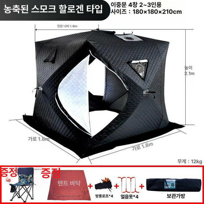 동계 원터치 큐브텐트 3 누빔텐트 빙어텐트 4인용, 기본 사용 인원, 클래식 모델 연기배관+바닥포함 블랙