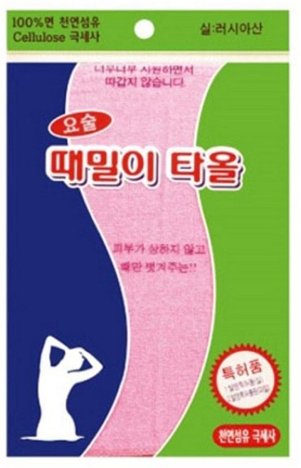 정준산업 때르메스 요술 때타올 정품