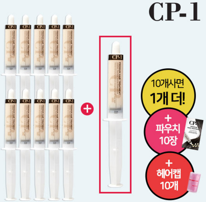 [CP-1]프리미엄 단백질케어, 11개