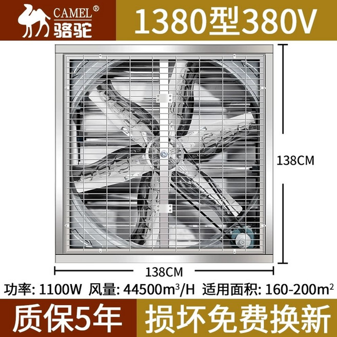 고출력 대형 산업용 배기팬 환풍기 공장 농장 비닐하우스, 기본 색상, 1개