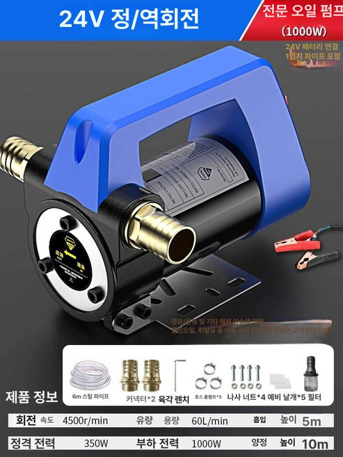 디젤펌프 전기 석유 급유 범용 추출 기름펌프 펌프, 전문가용 오일 1000W 12V 6m, 전구리 모터 초강력 흡입력, 1개