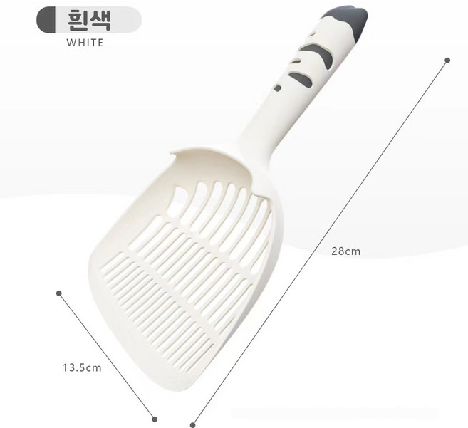 고양이 모래삽 걸이형 모래삽, 1개, 흰색