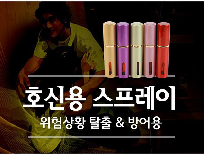 CH1005749 잼잼마켓 호신용스프레이, 1개