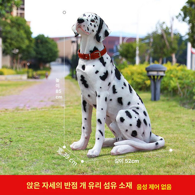 달마시안 강아지조각상 대형견 조형물 모형 마당 인테리어 개 데코 야외, B. 85cm 달마시안, 1개