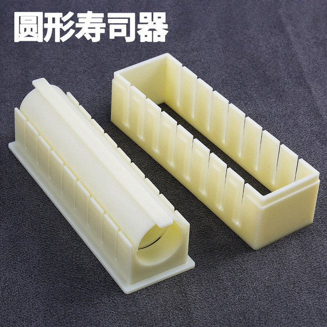 김밥틀 김밥마는도구 반자동 식당 1개 식품등급원형스시전용풀세트몰드, 식품등급원형스시전용풀세트몰드 × 1개