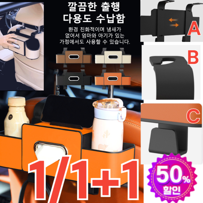 1/1+1【공간 절약】차량용 다기능 시트 수납함 차량용수납용품 다용도포켓 자동차 수납 차량용 가죽 수납 포켓 강력한 저장 용량손쉬운 수납/엄선된 고급 소가죽 소재, [오렌지/가죽]+[스크럽블랙/가죽], 1개
