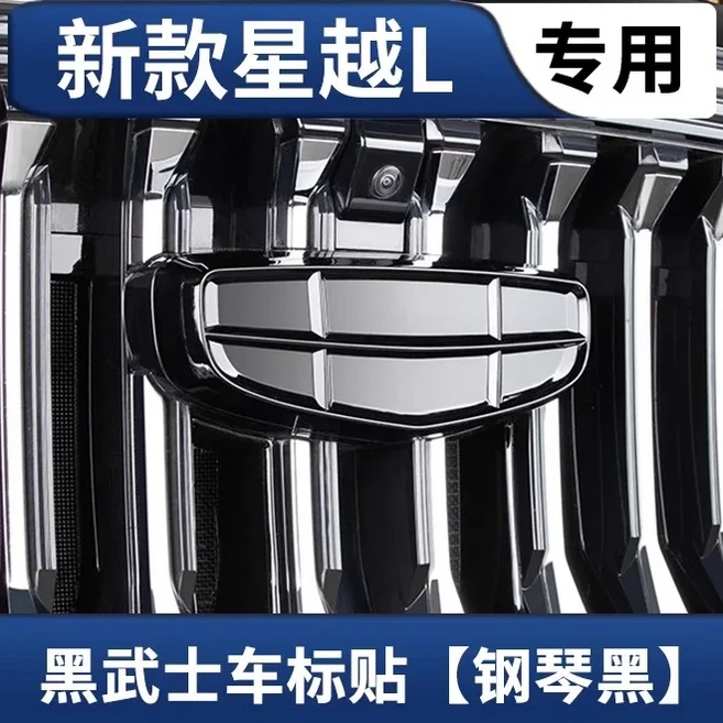 Geely Monjaro Grand Koleos Xingyue L 2020-2025 용 전면 자동차 로고 그릴 엠블럼 장식 수정 액세서리, 01 2020-2024 Monjaro-A