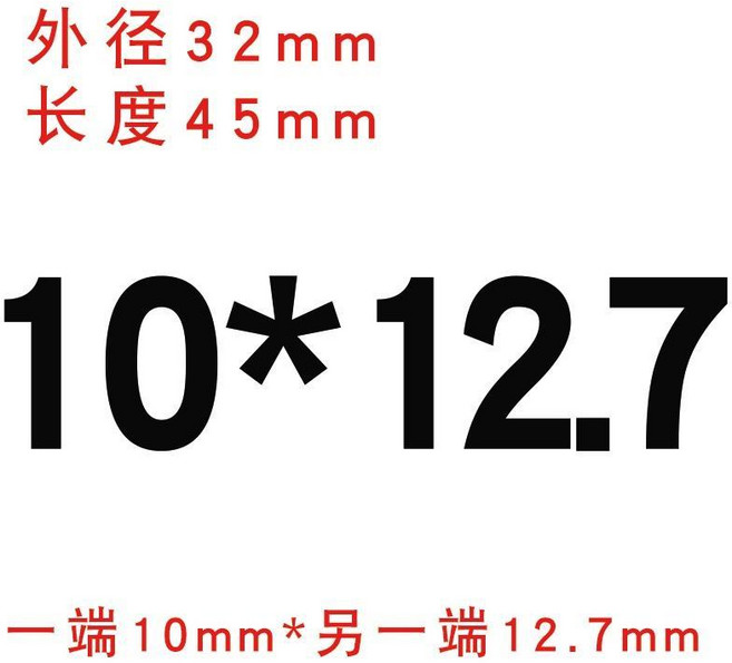 鋁合金剛性聯軸器 外徑20mm 長度25mm 孔徑6mm*6.35mm 雕刻機步進電機絲桿用 大扭矩, 剛性外圓32總長45內徑10*12.7, 1個
