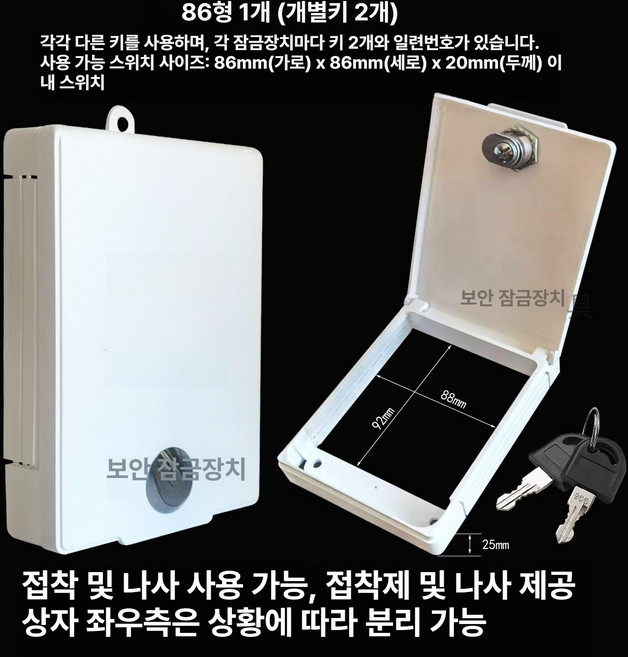 에어컨 컨트롤러 덮개 패널 스위치 투명 잠금 커버 가리개 보일러 캡 차단 스위치아크릴덮개, 1개, 2. 86 1단 접착 나사 화이트