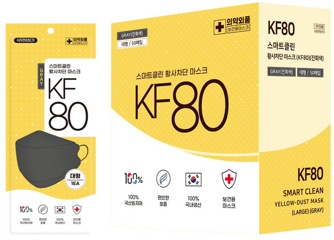 스마트클린 황사차단 마스크 성인용 KF80 대형, 50매, 1개, 진회색