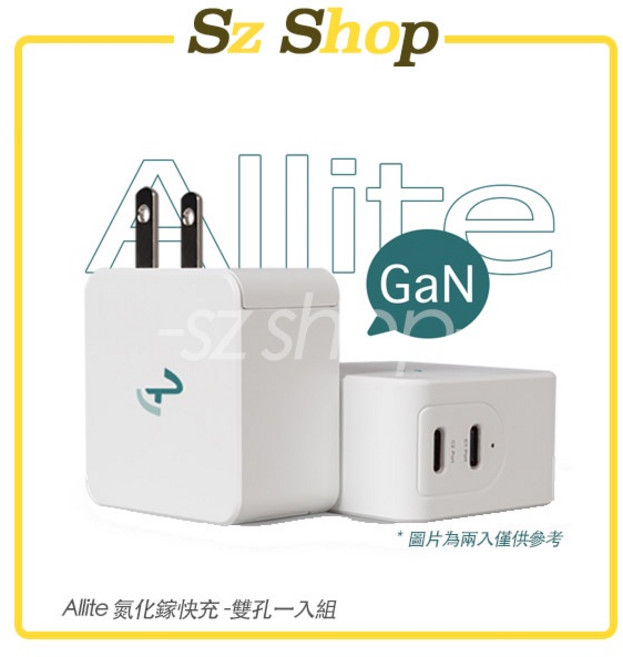 Allite 65W 氮化鎵快充 雙孔 PD3.0 QC3.0, 1個