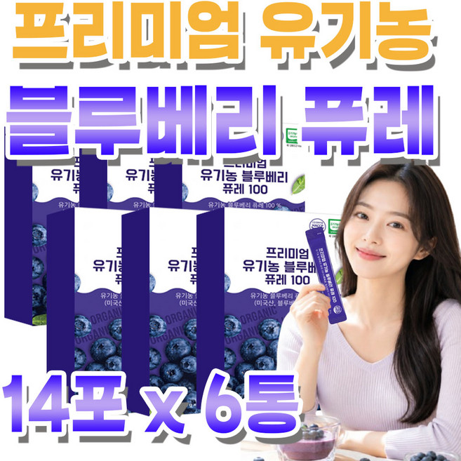 블루베리 퓨레 100% 유기농 즙 미국산 프리미엄 스틱 미르테일, 6개, 280g
