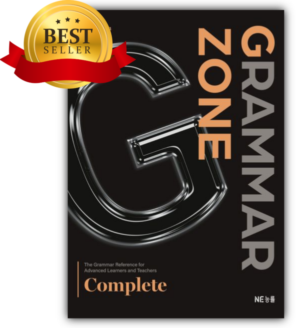 Grammar Zone(그래머존) Complete [쁘띠수첩+당근볼펜] 검은색표지